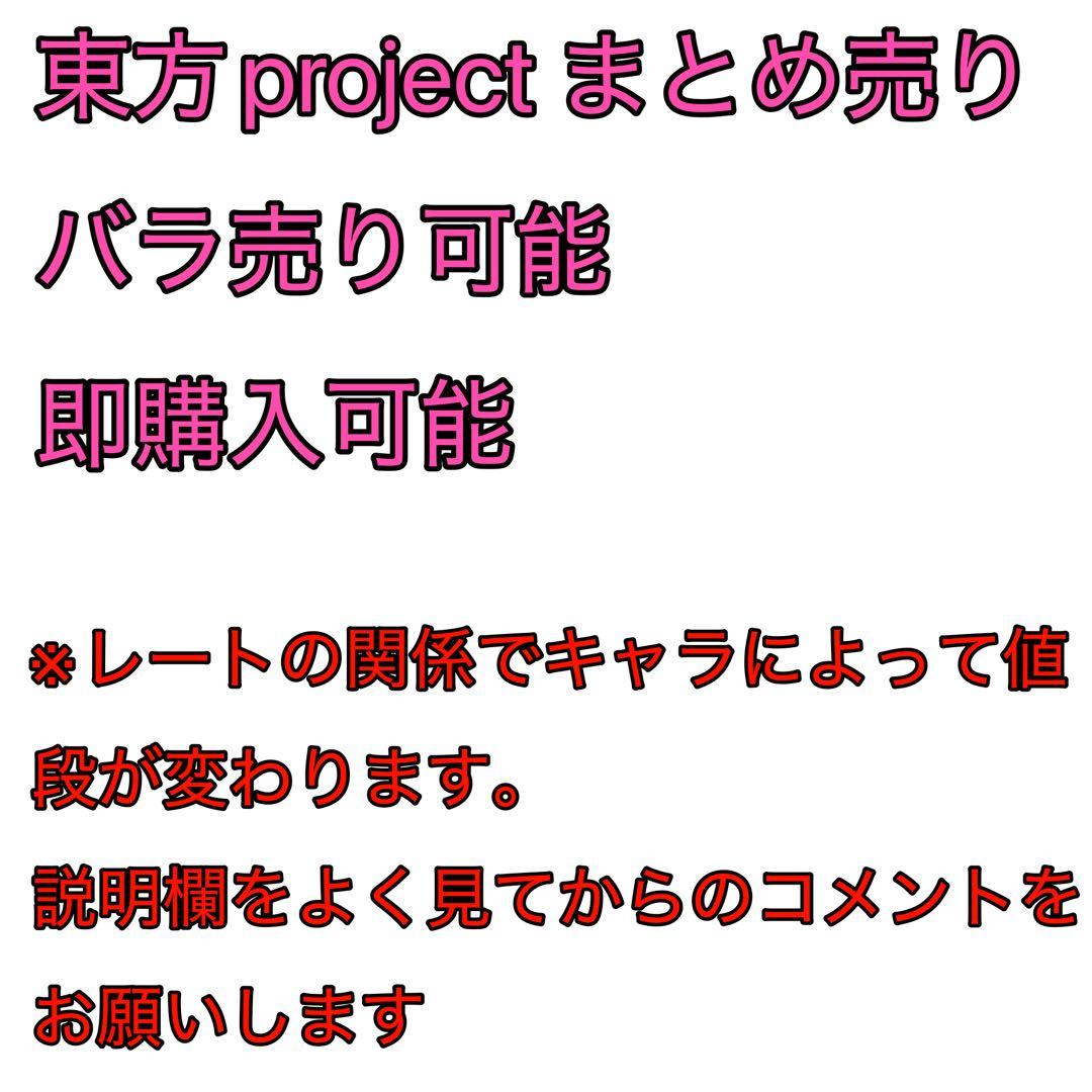 東方project まとめ売り　缶バッジ　アクリルスタンド