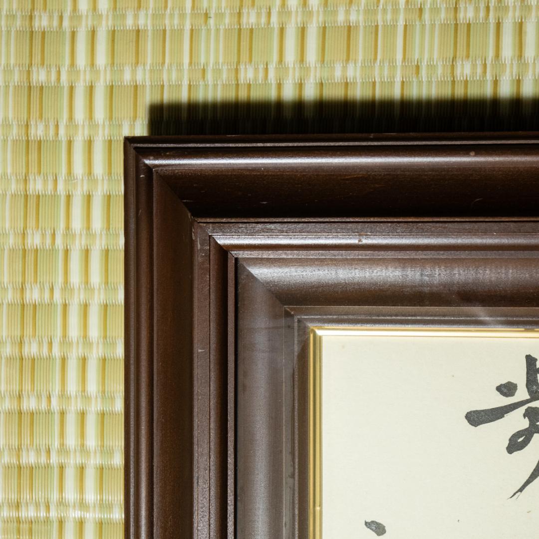 1428　三島由紀夫　「携佳人歩遅々」　色紙額　毛筆