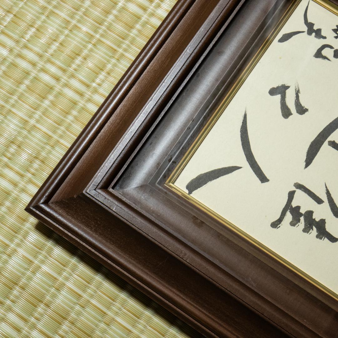 1428　三島由紀夫　「携佳人歩遅々」　色紙額　毛筆