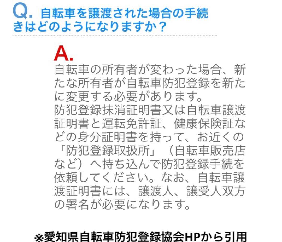 【愛知】サカモトテクノ　スパイスアップ　22インチ（女の子）ヘルメット付