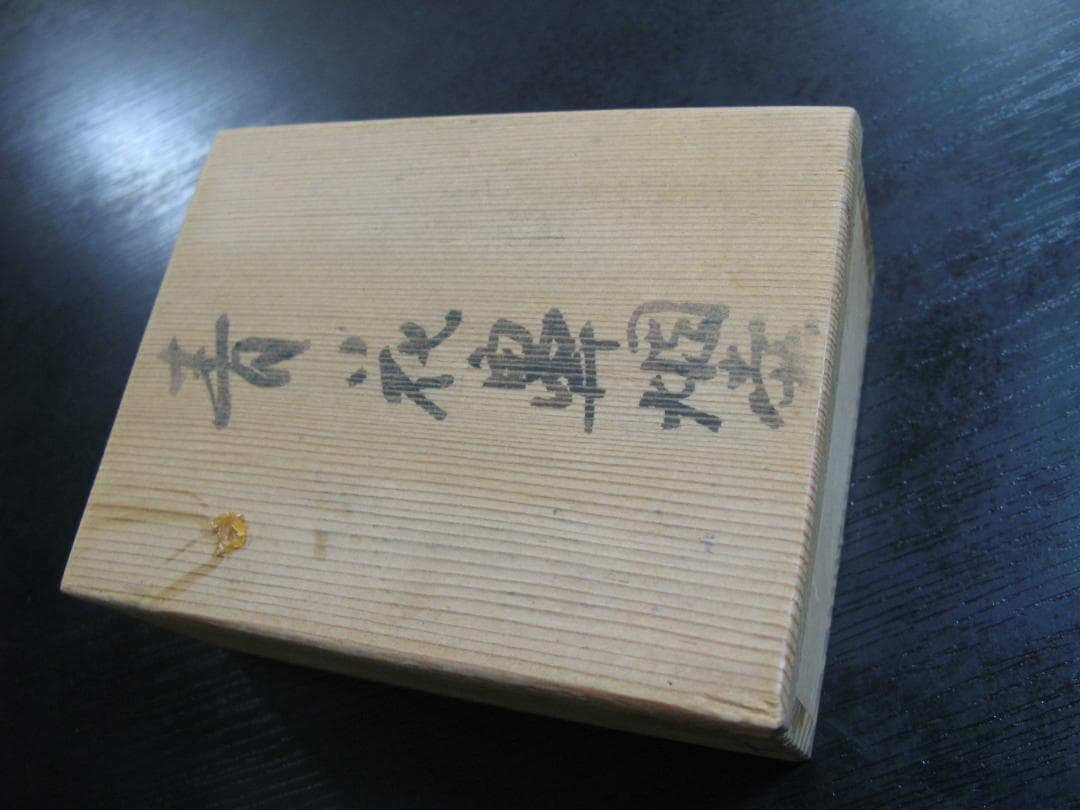 青花鼻煙壺 乾隆年制 　ビエンコ　アンティーク　香水　中国美術　清朝