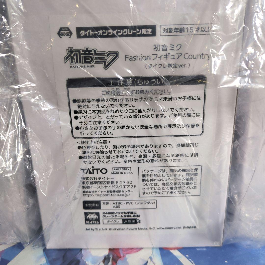 初音ミク Fashionフィギュア 通常＋タイクレ限定 12点セット