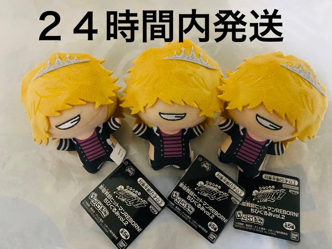 家庭教師ヒットマンREBORN! ちびぐるみvol.2 ベルフェゴール