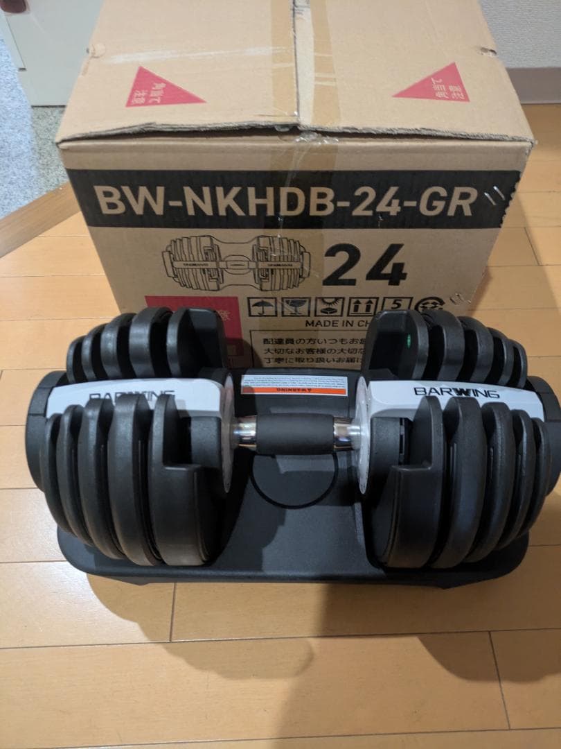 ①2025年モデル BARWING 可変式ダンベル片手で重量変更可能 24kg
