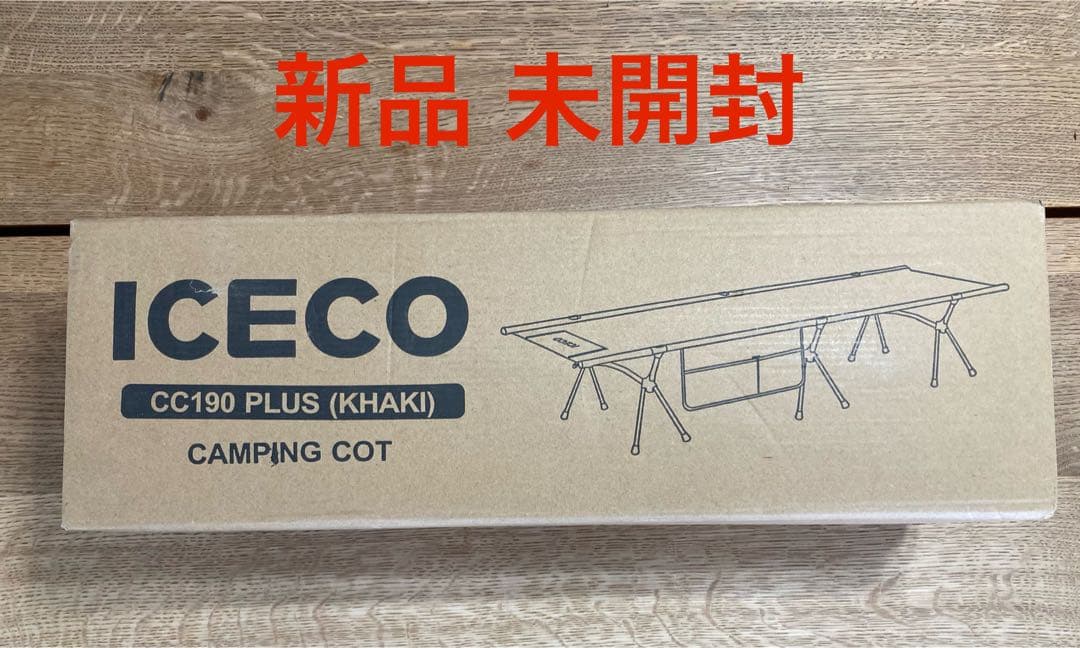 【新品】ICECO 2WAYキャンプコット CC190 PLUS (KHAKI)