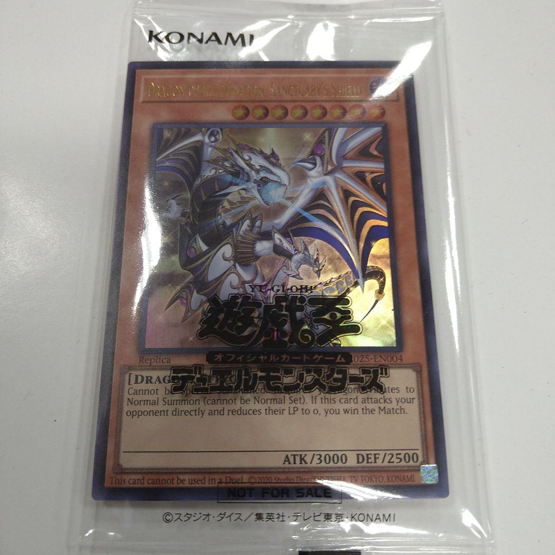 日本選手権 プロモ Dragon of Illumination