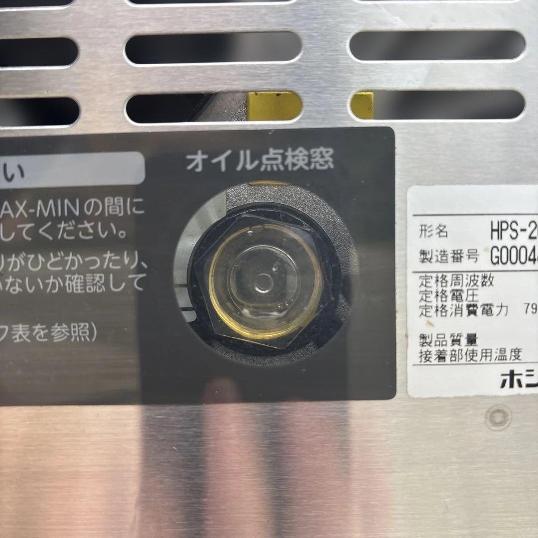 真空包装機　ホシザキ　業務用