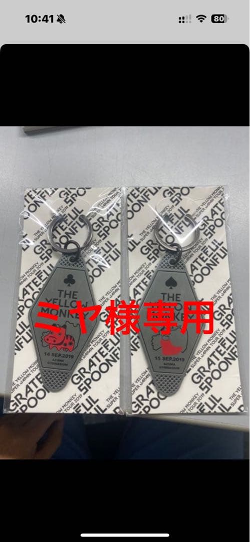 theyellowmonkey ご当地キーホルダー