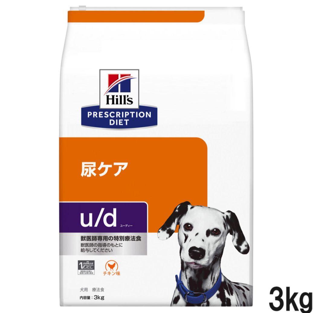 Hill's u/d 尿ケア 3kg　ドッグフード