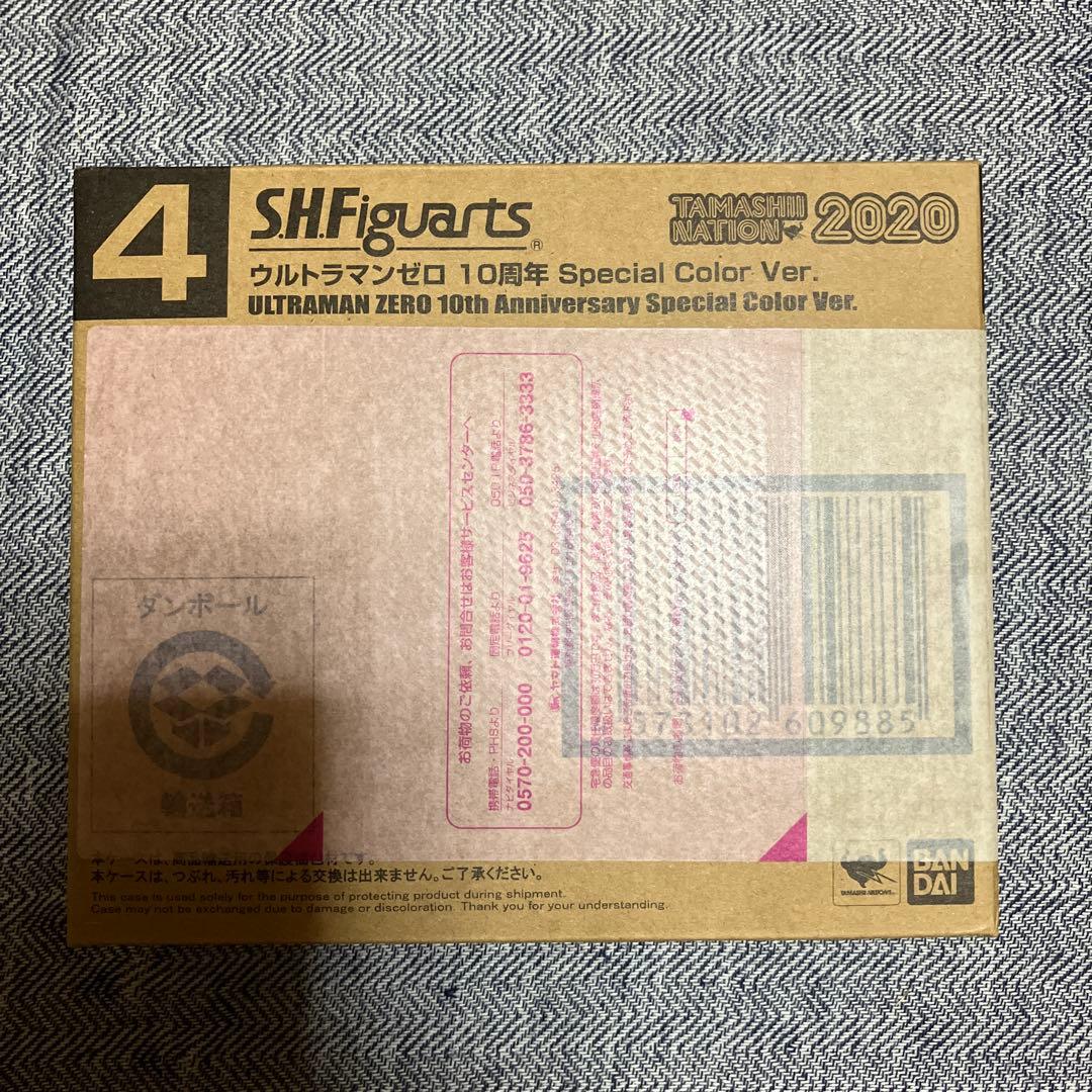 フィギュアーツ　ウルトラマンゼロ　10周年Special Color ver.
