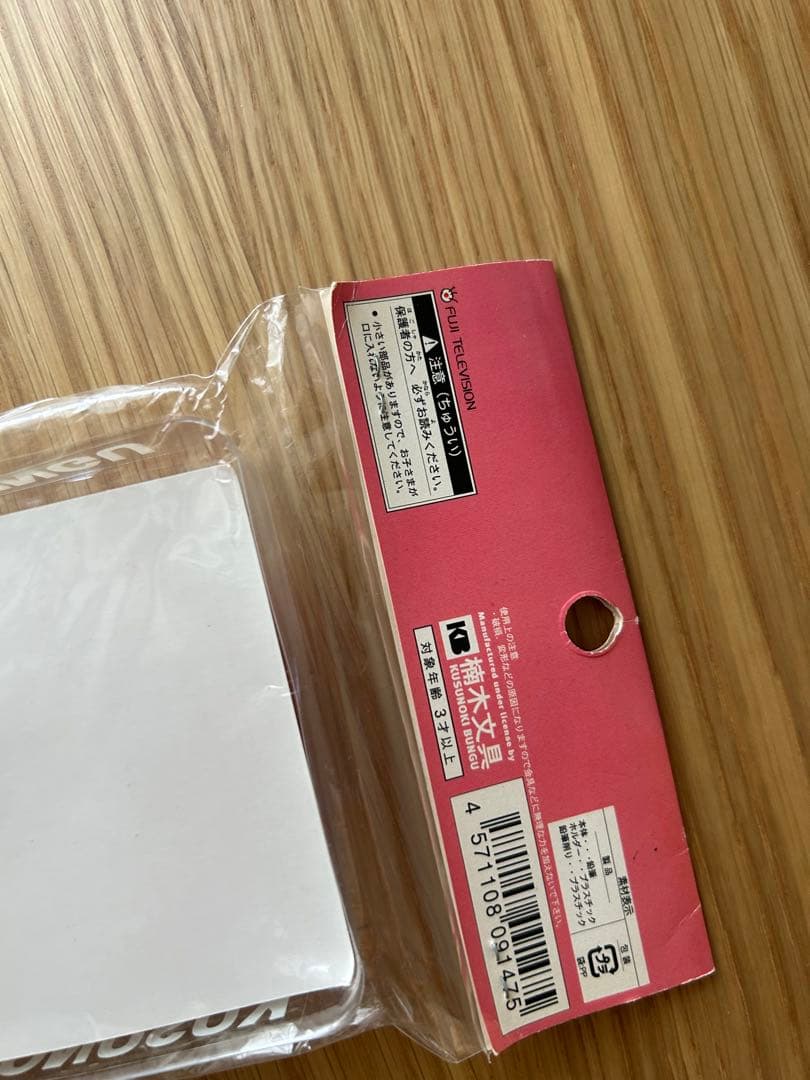 【未開封】エンピツネズミ　ENPITSU NEZUMI 恋ノチカラ