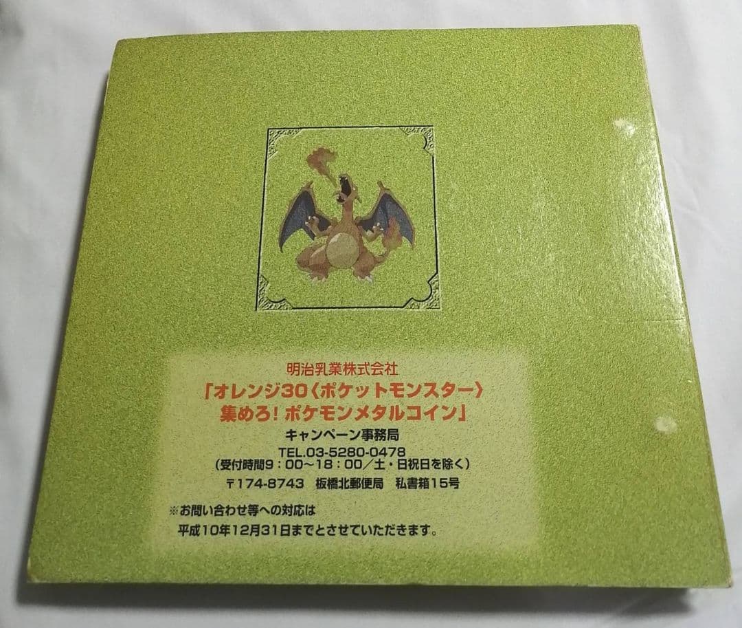 ポケモン メタル　フォルダ　151種　コンプリートセット　明治　meiji