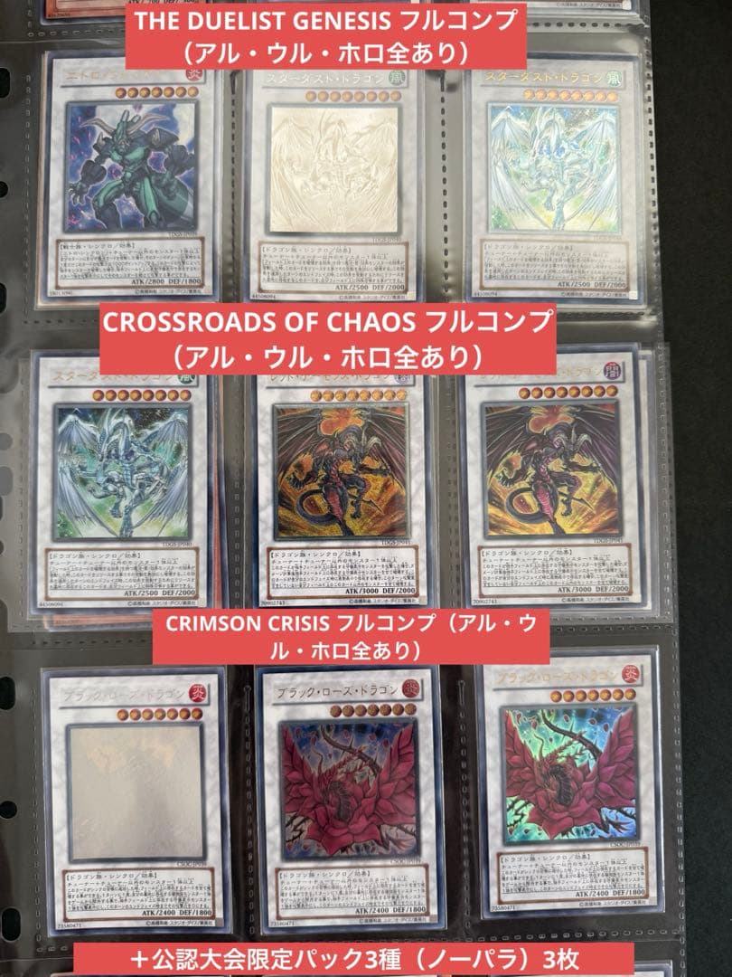 フルコンプ　まとめ売り＋α