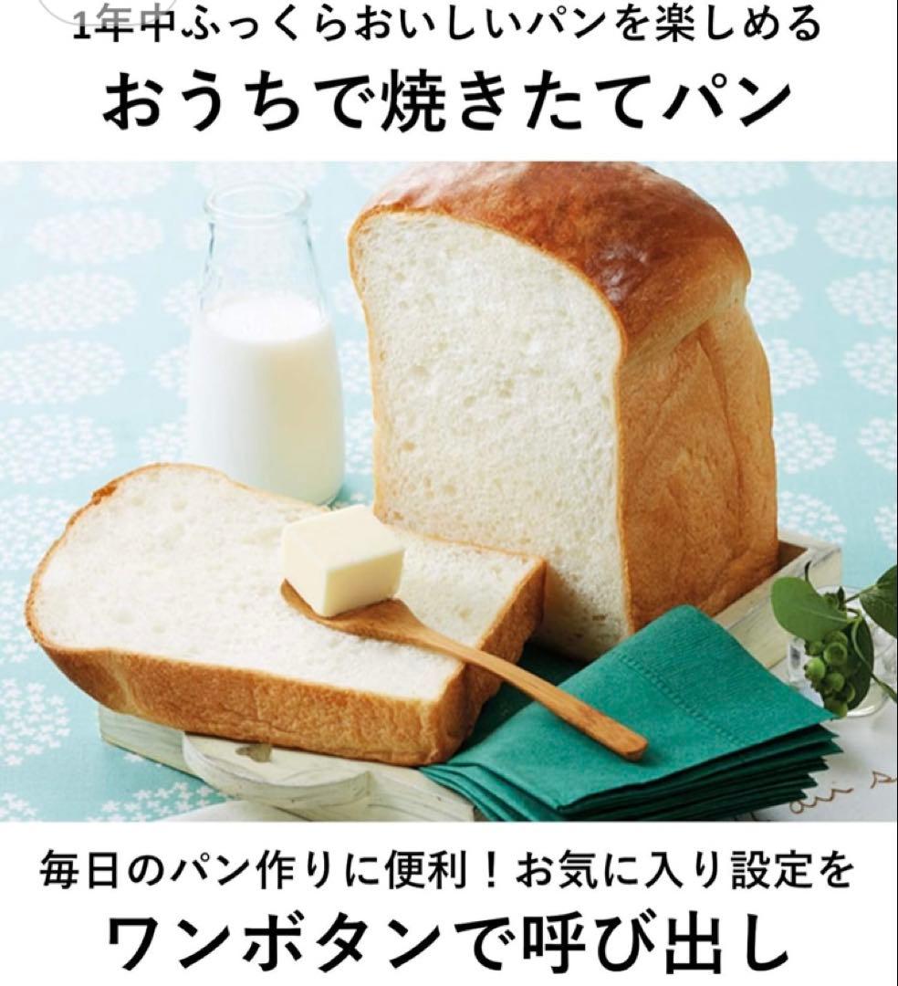 あっこ　パナソニック ホームベーカリSD-SB1 20品目食パン米粉