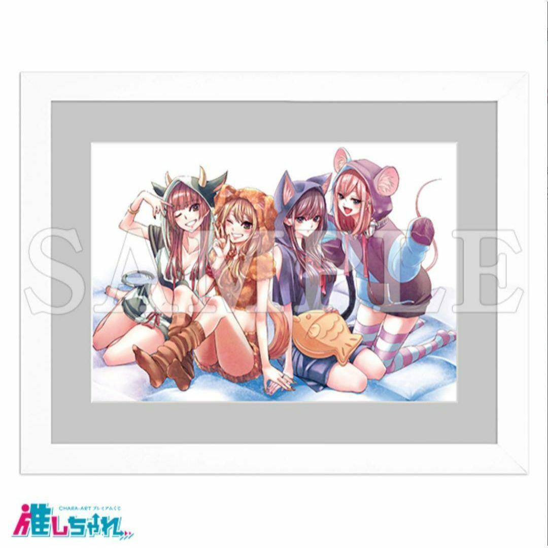 citrus 推しちゃれ くじ A賞 高精細複製原画 キャラファイングラフ