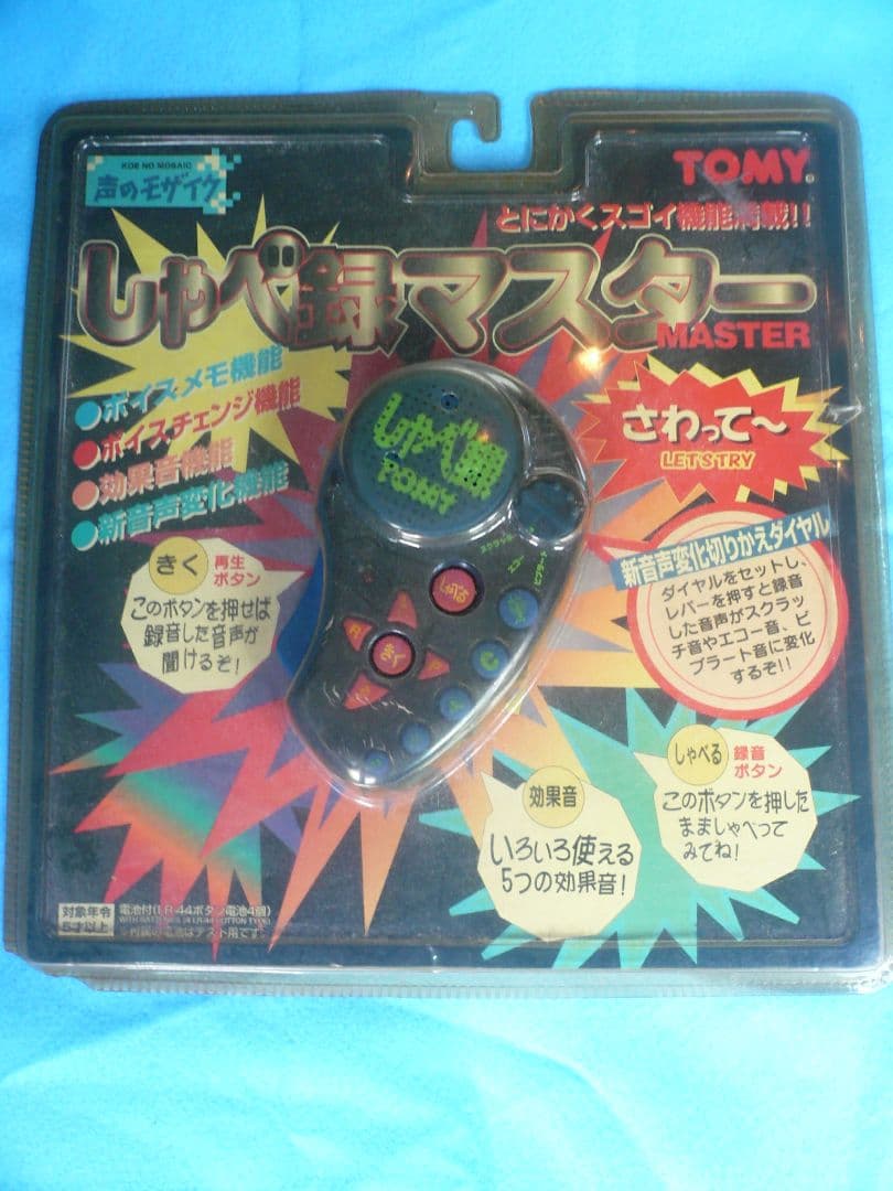 しゃべ録マスター　TOMY