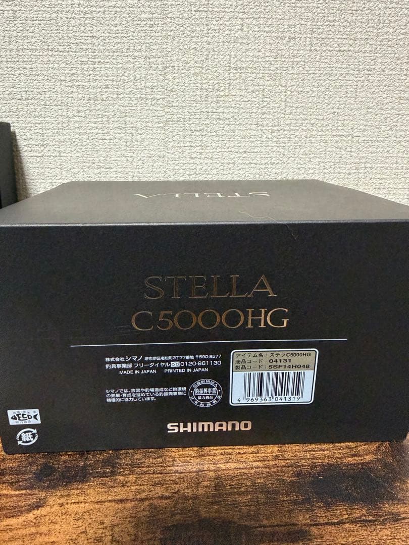 18ステラ　SHIMANO STELLA C5000HG