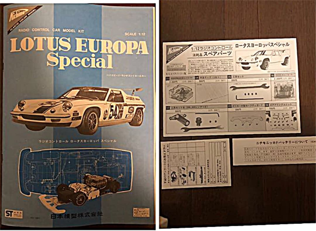 ニチモ ラジコン　RC ロータス ヨーロッパ スペシャル　LOTUS
