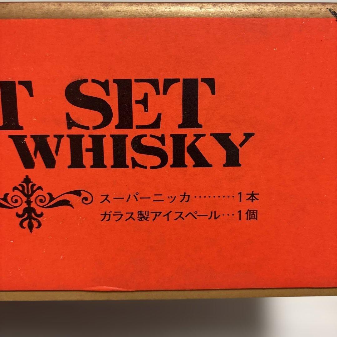 古酒ニッカウイスキー ギフトセット rare Super Old アイスペール付