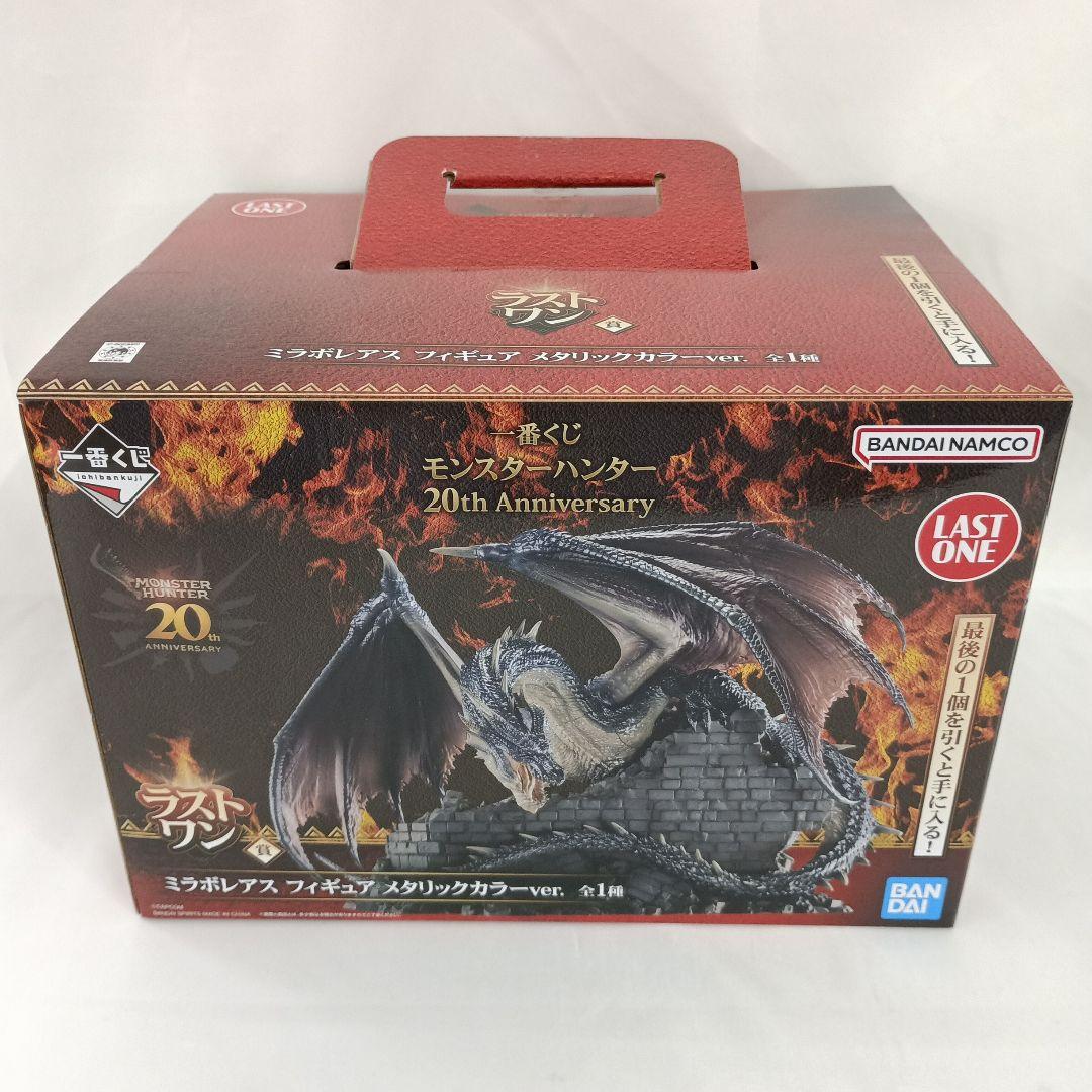 ミラボレアス メタリックカラーver 一番くじ ラストワン賞 フィギュア