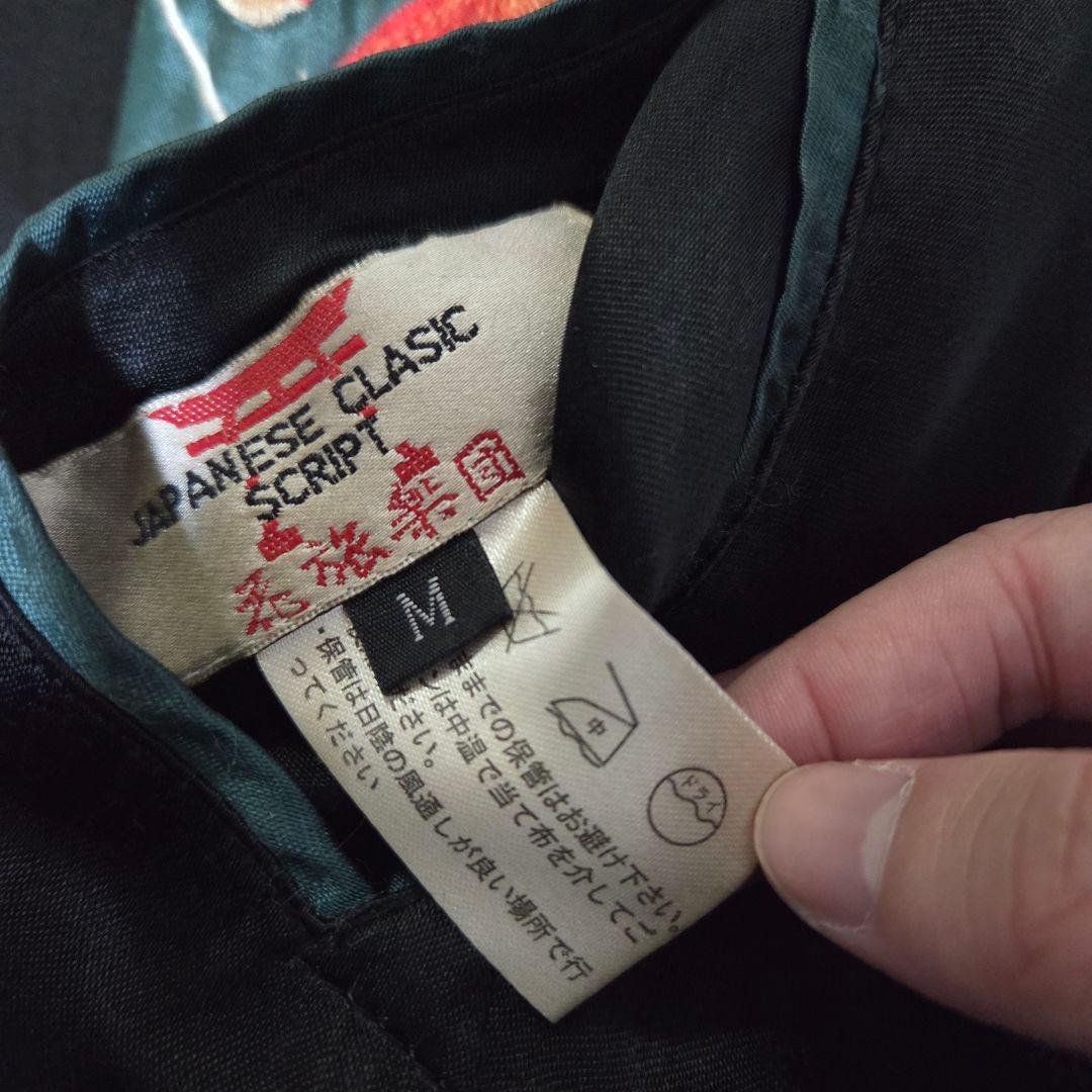 花旅楽団　SCRIPT　スカジャン　金魚　グリーン　リバーシブル