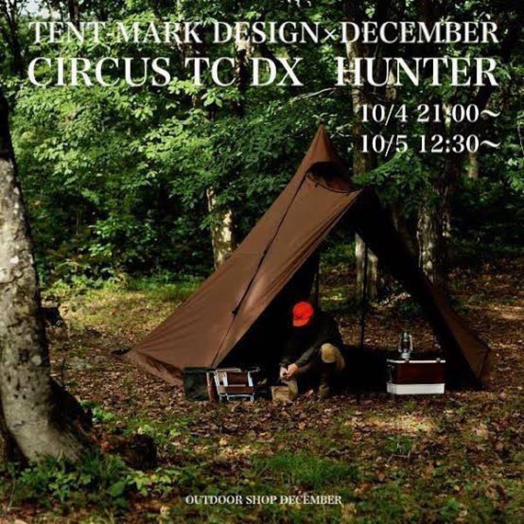 【限定色】サーカスTC dx hunter テンマクデザイン