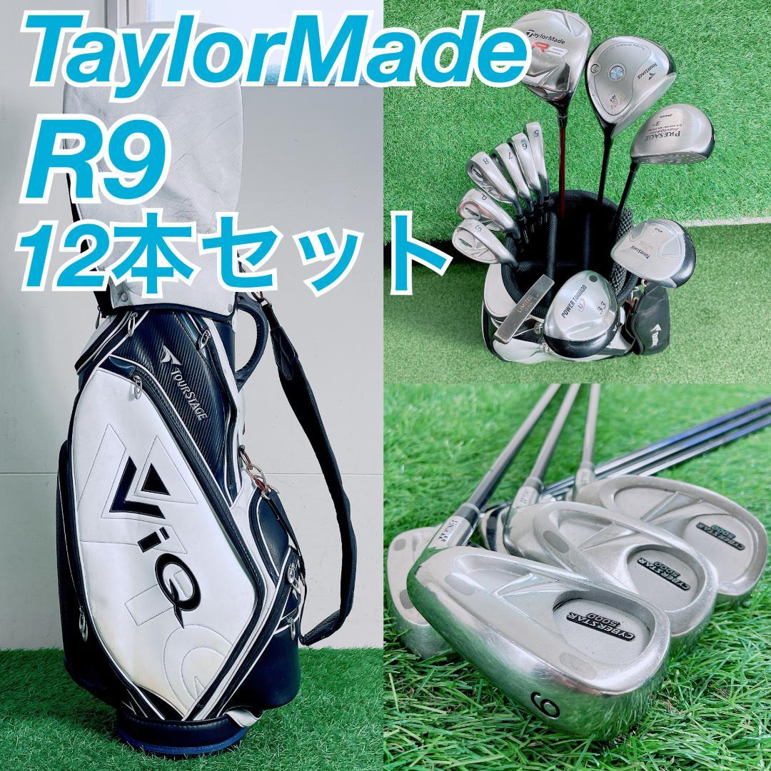 テーラーメイド R9 メンズ 初心者　ゴルフクラブ セット 12本 N2431