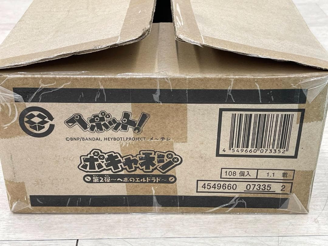 未開封 バンダイ ヘボット ボキャネジ 第2弾～ヘボのエルドラド～ 108個