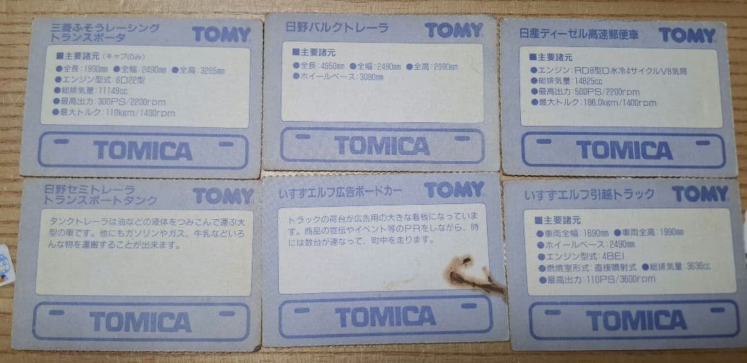 【激レア★★★★★】トミカ トラックカード