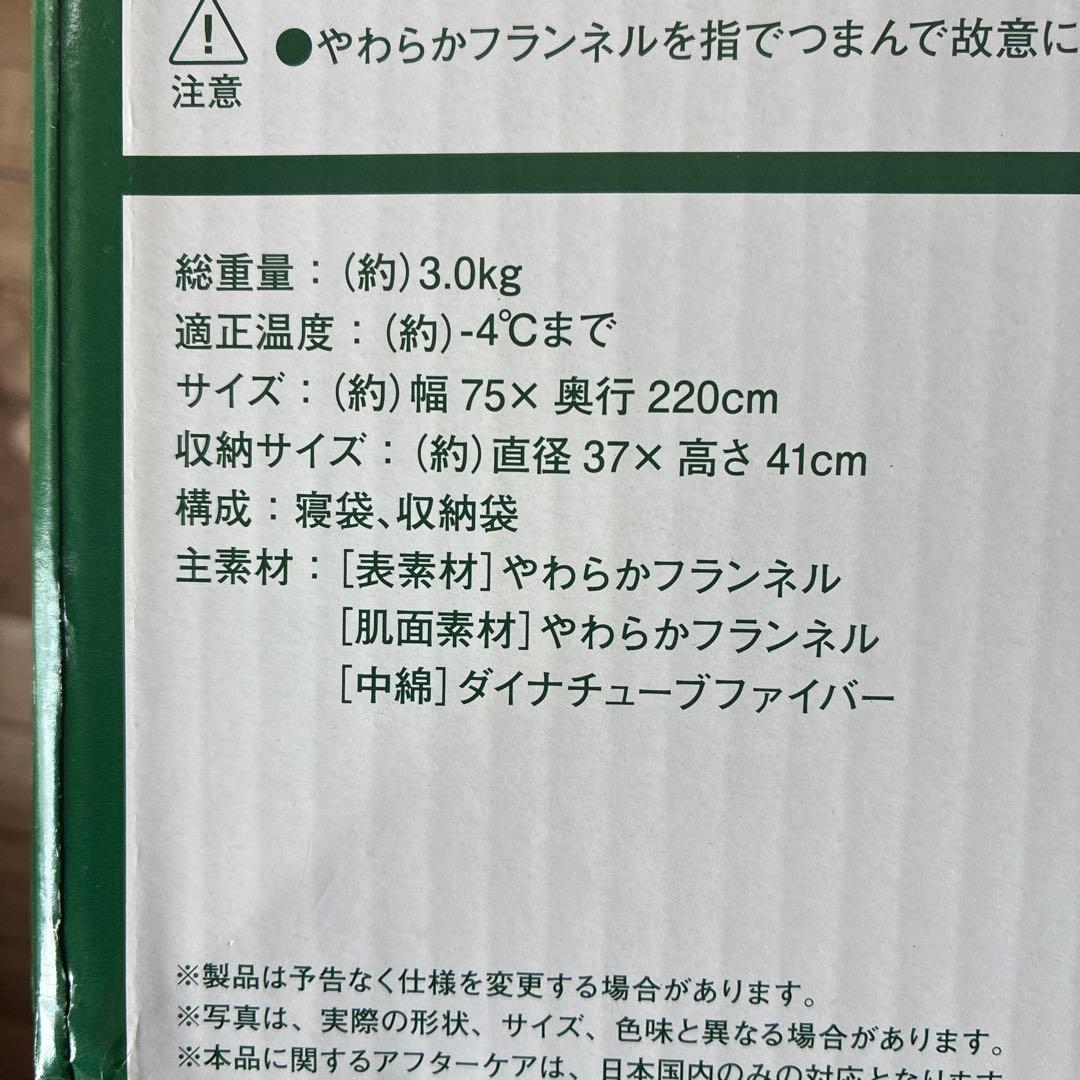 新品未開封　ロゴス 丸洗いやわらかウォーミー4-BB