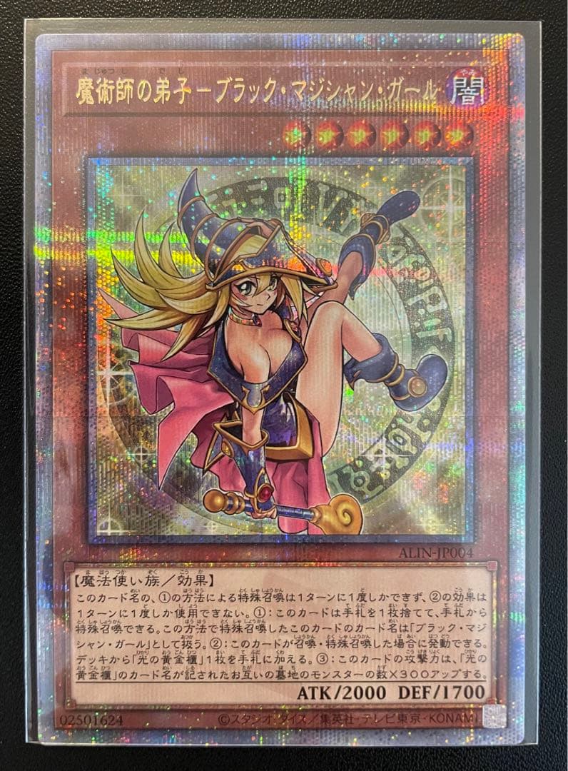 遊戯王　魔術師の弟子-ブラックマジシャンガール　(25thシク) １枚