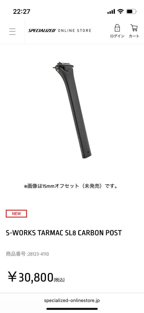 S-WORKS TARMAC SL8 カーボンシートポスト 380mm×15mm