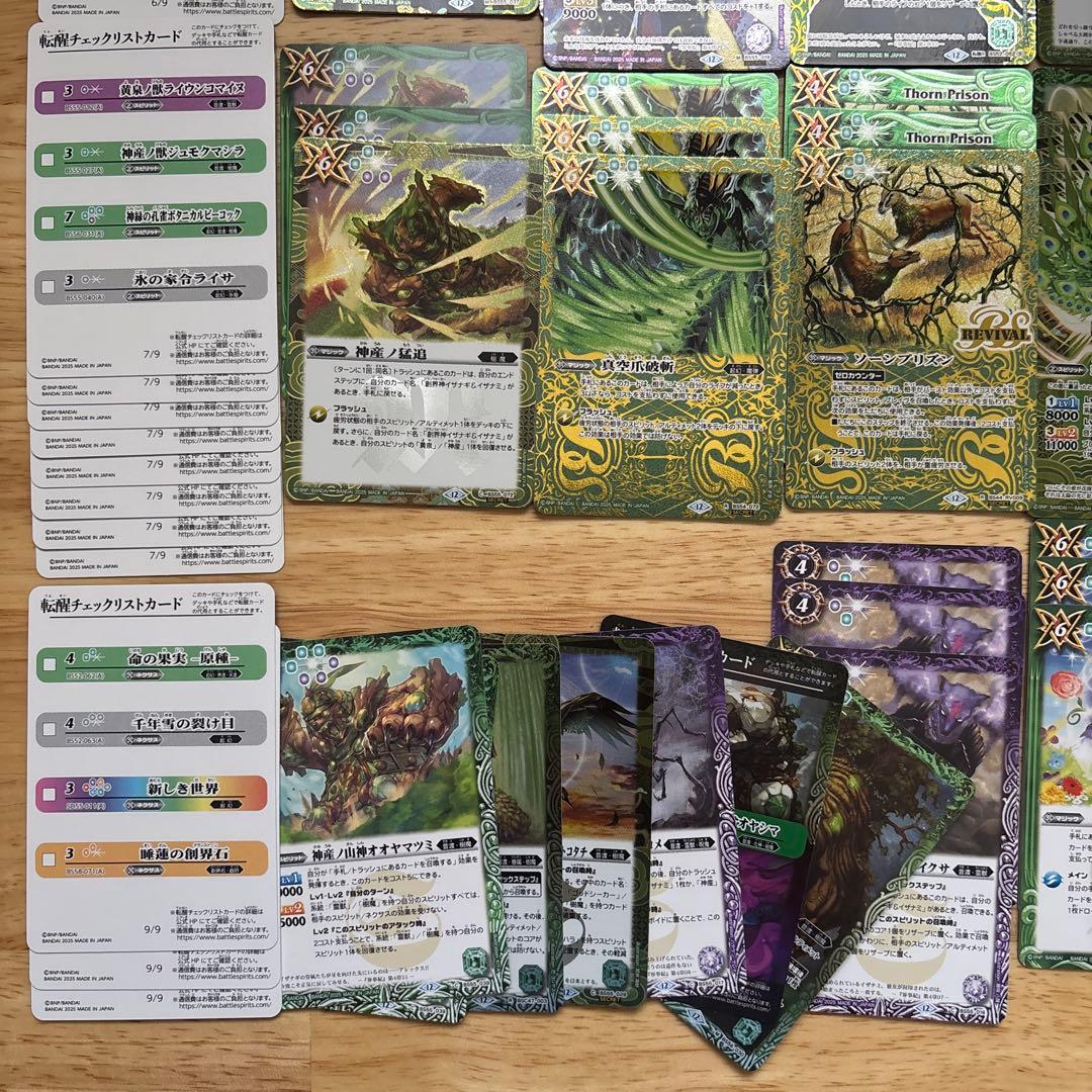 元始の契約神イザナギ＆イザナミ　デッキ　調整カード、スリーブ付き