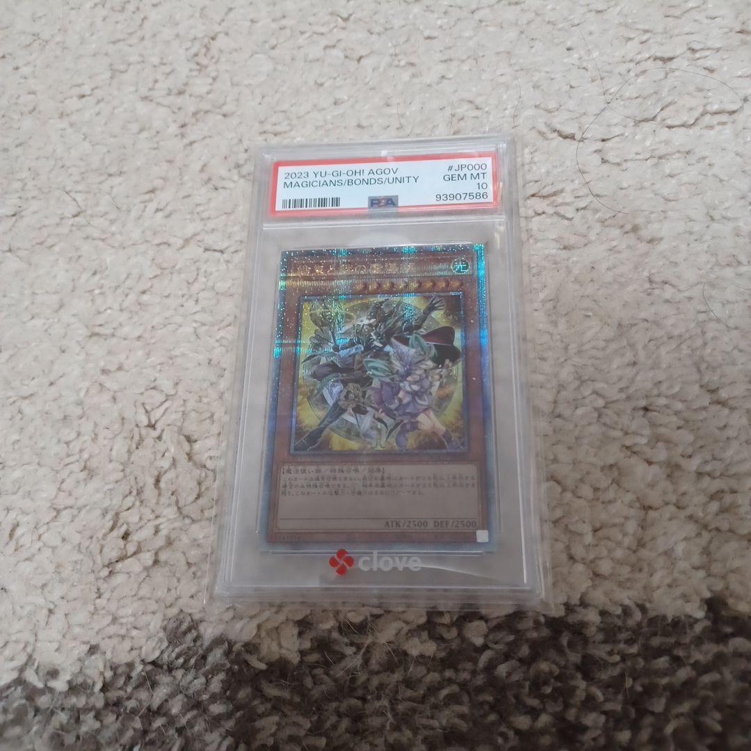 遊戯王　結束と絆の魔導師