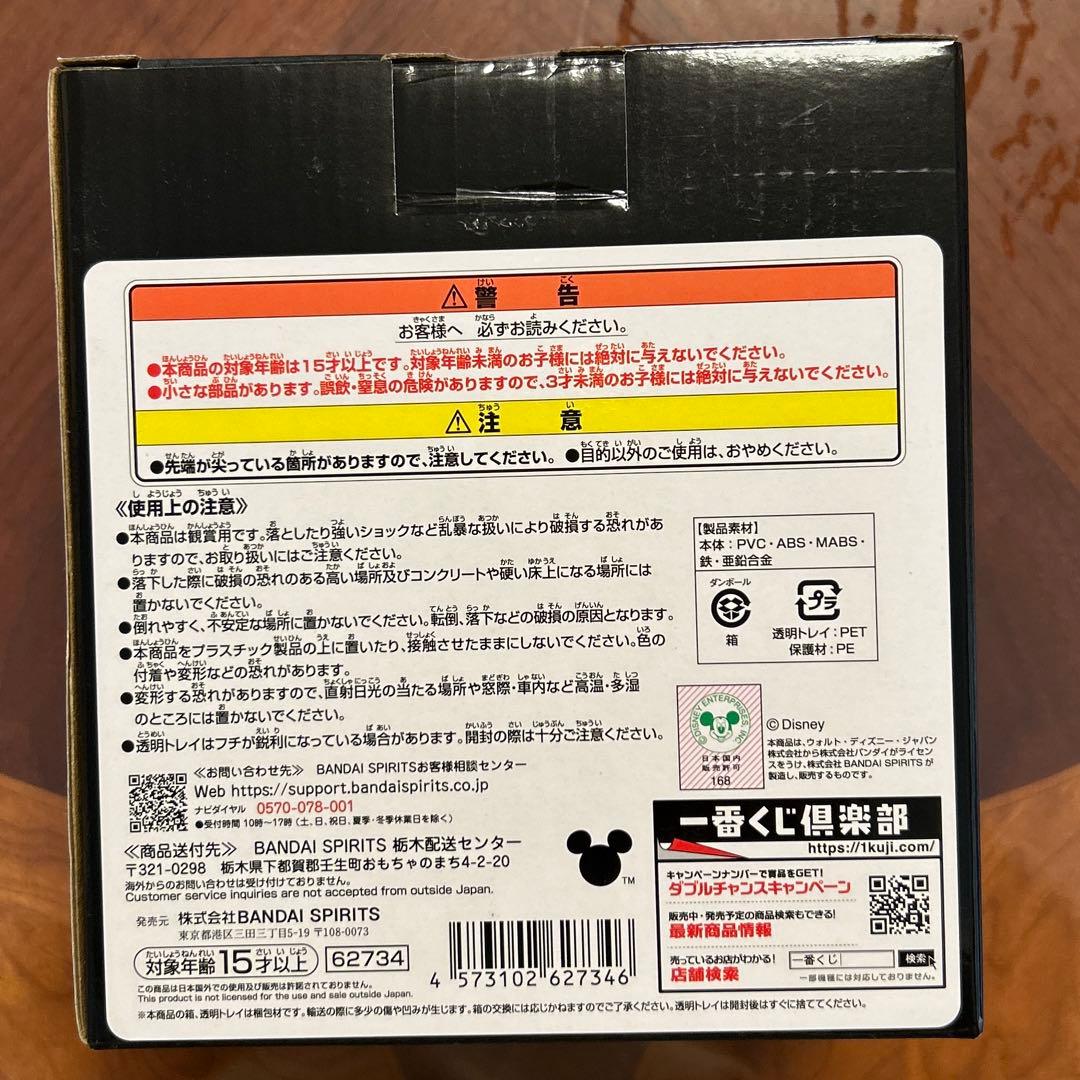 キングダムハーツ 一番くじA賞 ソラ スタチュー、タンブラー、キーホルダー