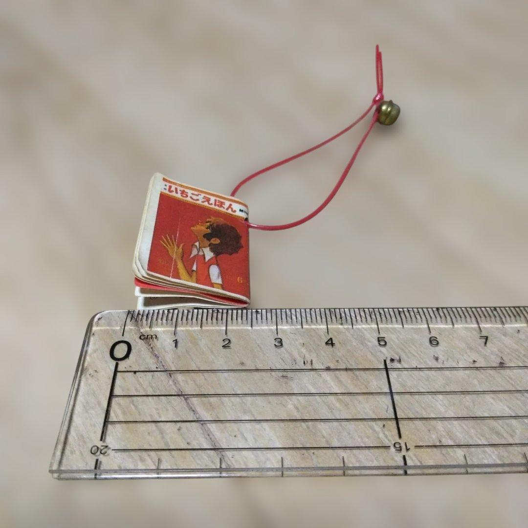 【激レア】昭和サンリオ　いちごえほんmini　ストラップ　当時物　希少　レトロ