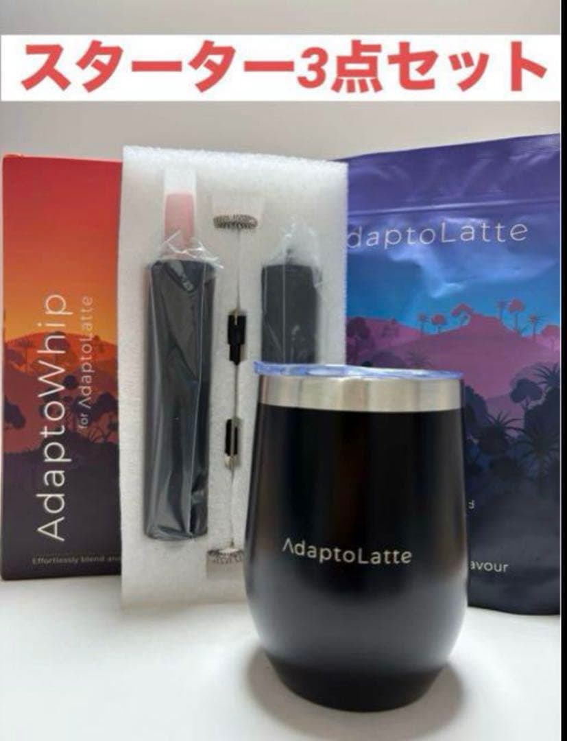 アダプトラテ デカフェスターターキット