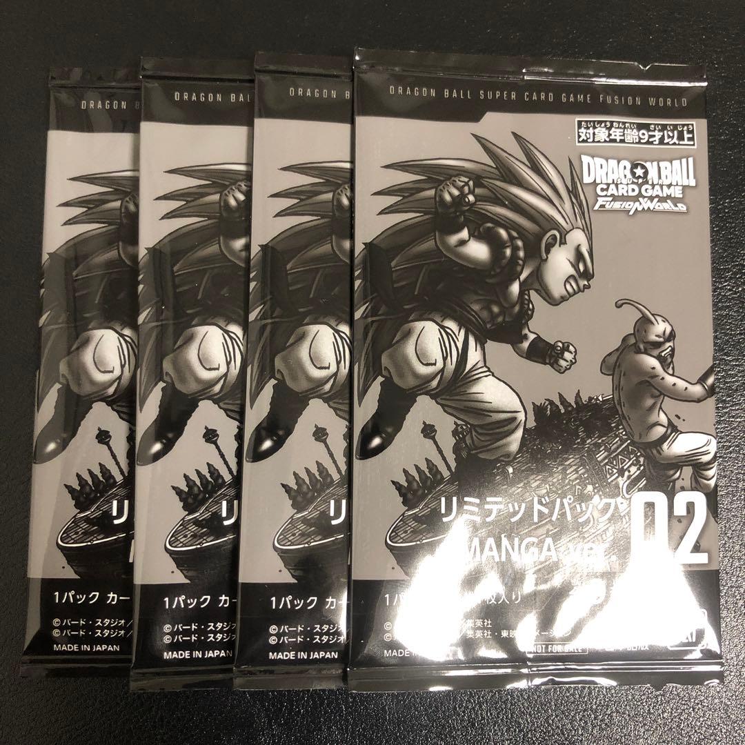 ドラゴンボール　フュージョンワールド　リミテッドパック02 MANGA 4パック