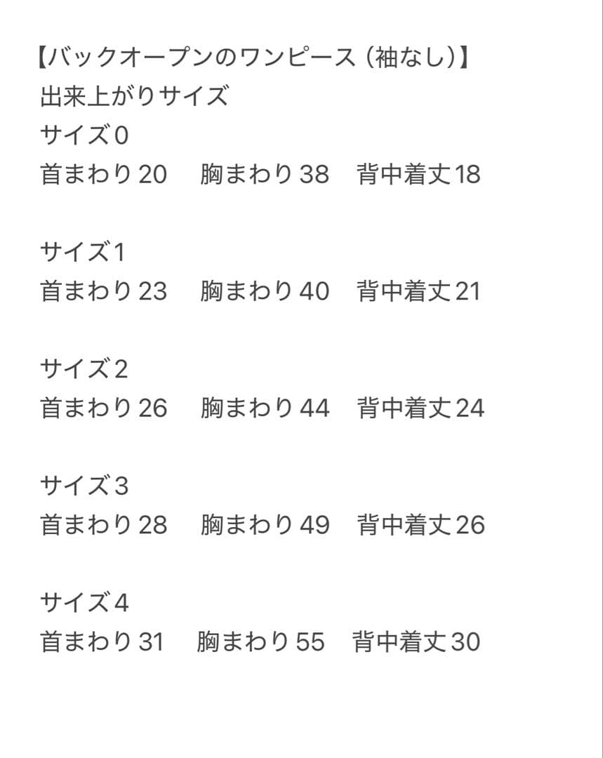 R¨̮⑅様の専用ページ　小型犬　犬服