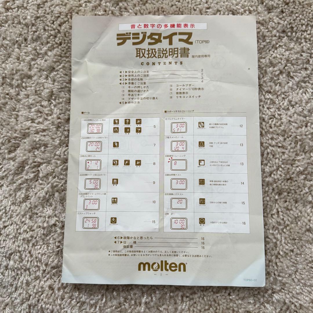 molten モルテン　DIGI TIMER タイマー　TOP60