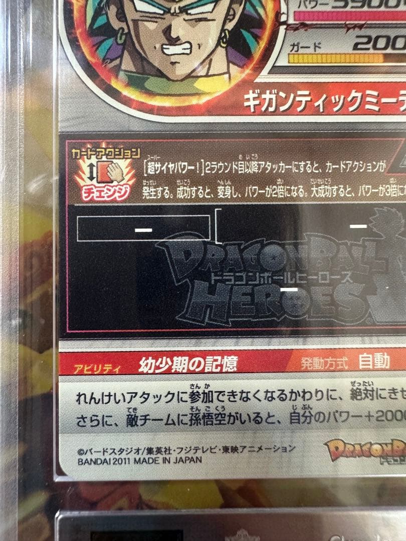 専用　ドラゴンボールヒーローズ　h7-sec2 ブロリー　ars10+