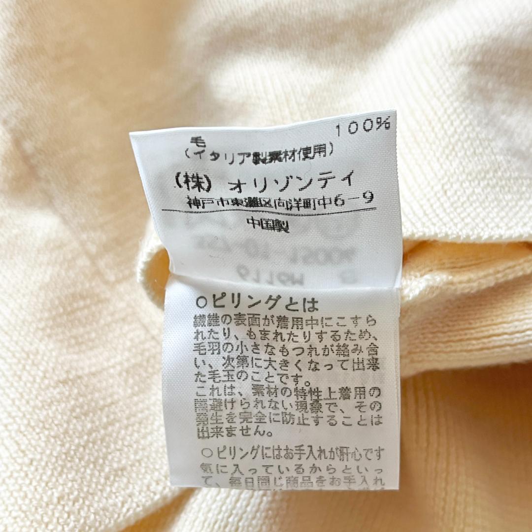 Vivienne Westwood カーディガン 1 アイボリー