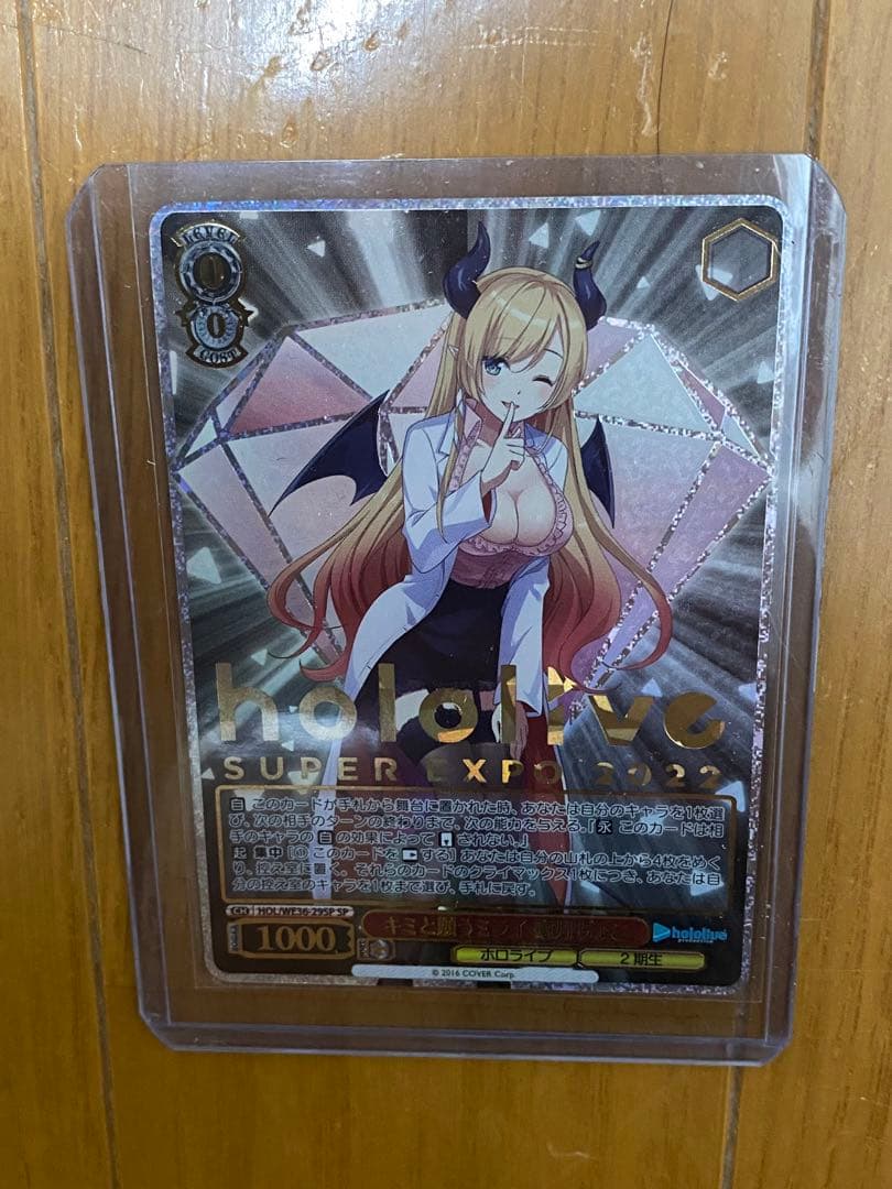 キミと願うミライ 癒月ちょこ SP HOL/WE36-29SP