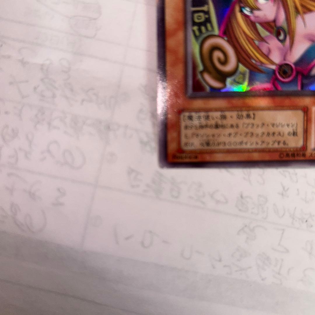 遊戯王DMブラック・マジシャン・ガール型番P4-01UR美品