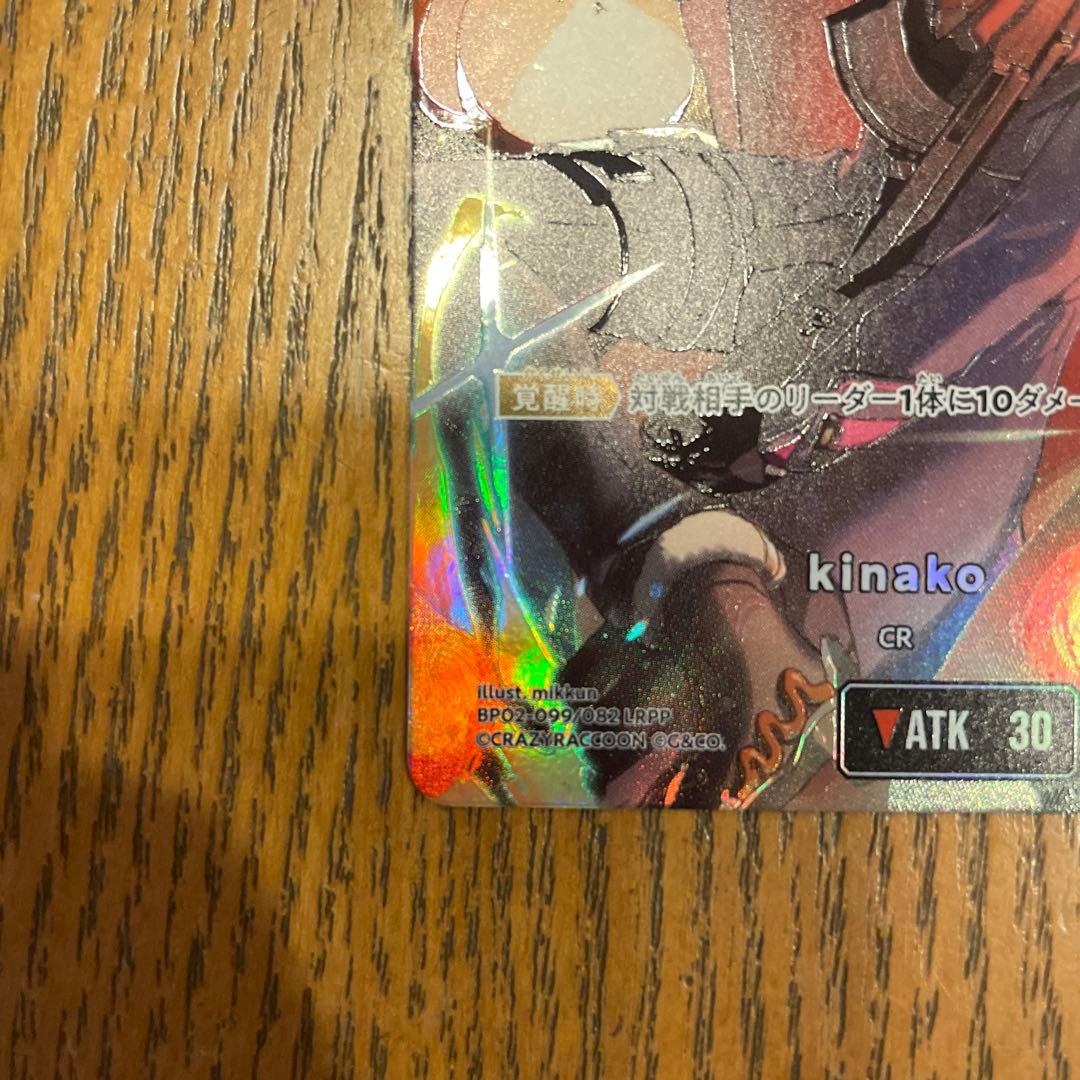 クロスタ　kinako LRPP