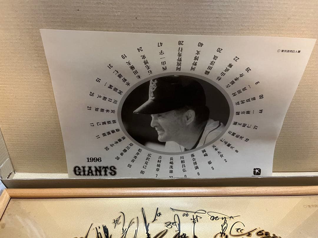 1996年 GIANTS 記念サイン入り