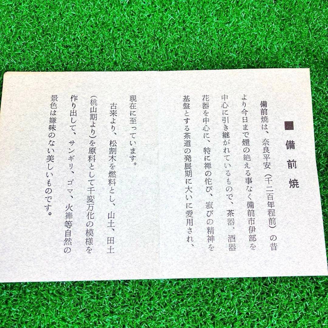 伝統工芸士 嶋幸博 備前焼 耳付花生 共箱 陶歴付き 登窯 骨董 焼き物 花瓶