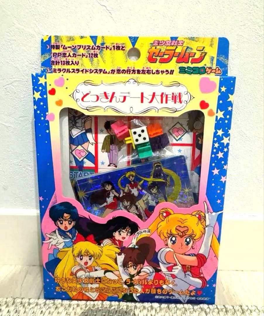 最安値♡美少女戦士セーラームーン　アマダ　ボードゲーム　カード　当時　プリズム
