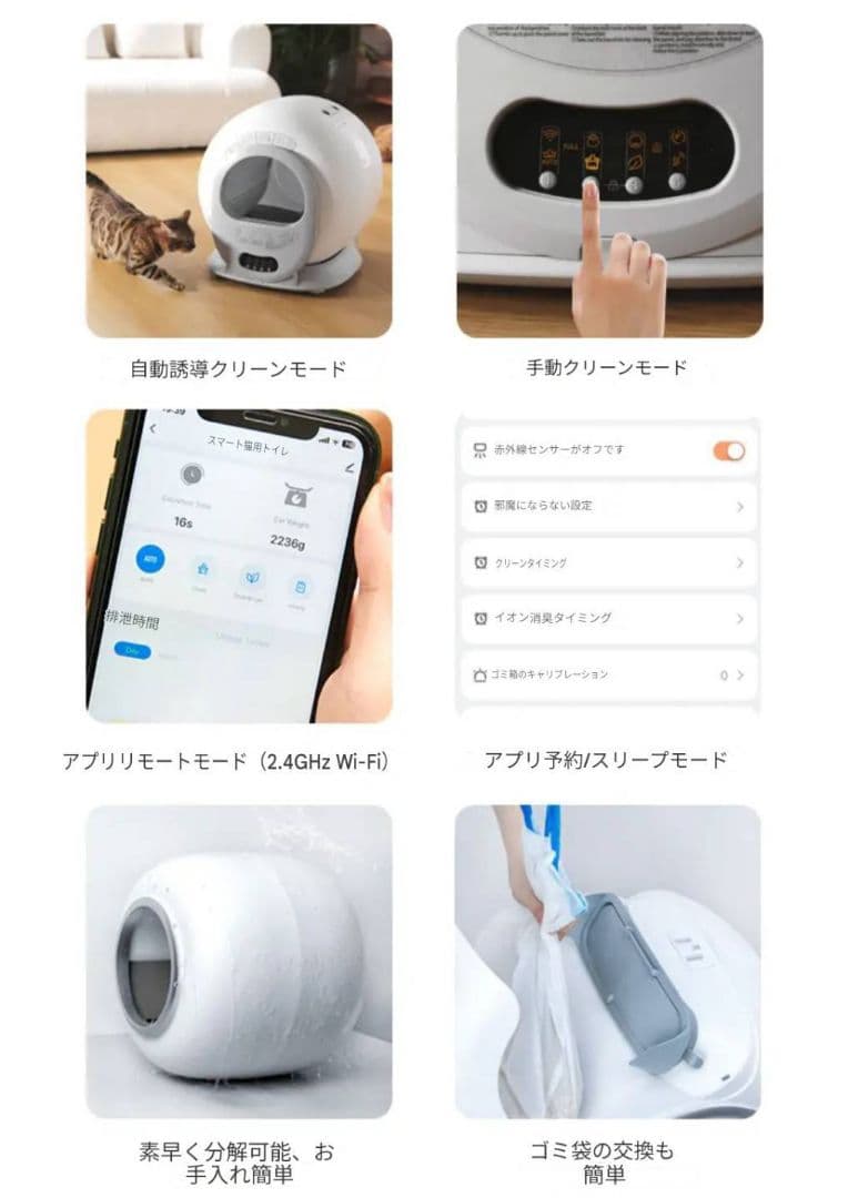 【新品】【最新型】猫自動トイレ 2025年最新型 全自動 アプリ対応