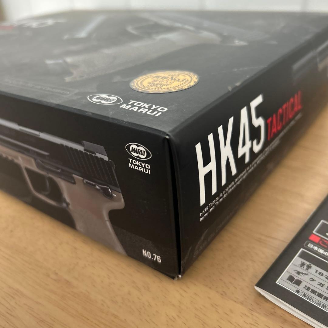 【室内試し撃ちのみ】 マルイ　HK45 Tactical ガスガン